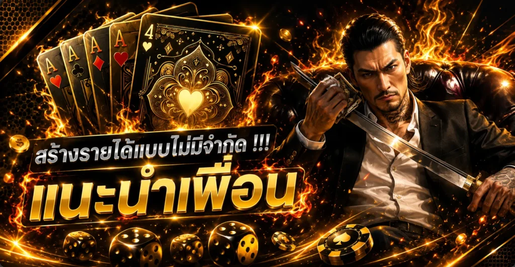 โปรโมชั่น UVO88