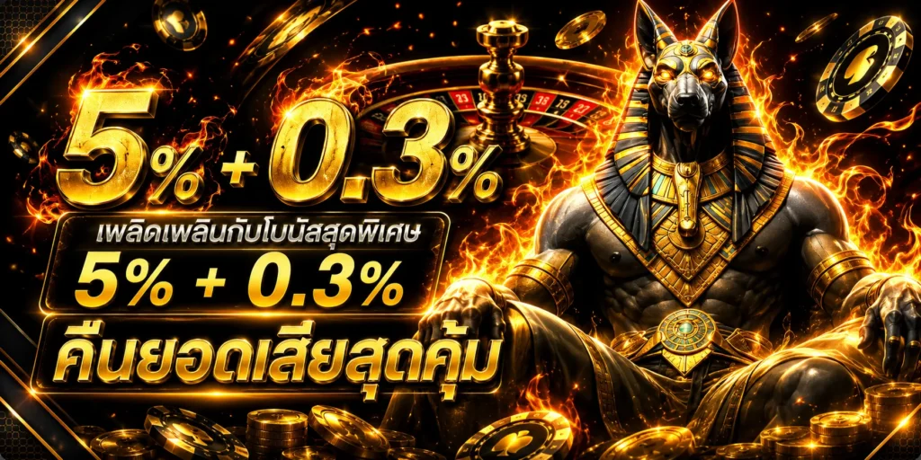 โปรโมชั่น UVO88